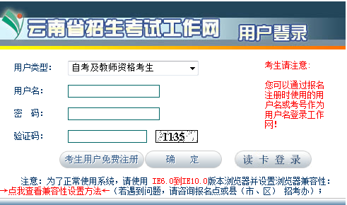 云南2021年4月自考報(bào)名時間:2021年2月底至3月初
