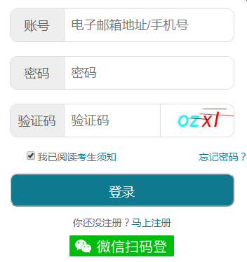 湖北武漢2021年10月自考報名時間：8月23日-9月1日