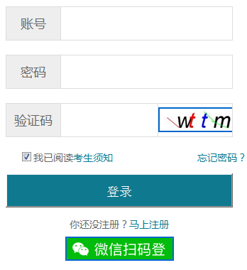 湖北武漢2020年10月自考準(zhǔn)考證打印時(shí)間:考前十天