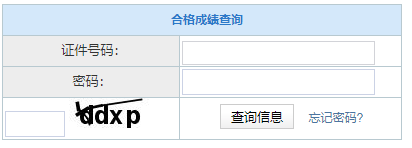 河北2021年4月自考成績(jī)查詢?nèi)肟冢?月18日17:00后開通)