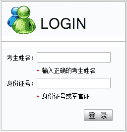 四川省教育考試院：2020年四川成人高考準(zhǔn)考證打印入口（已開通）