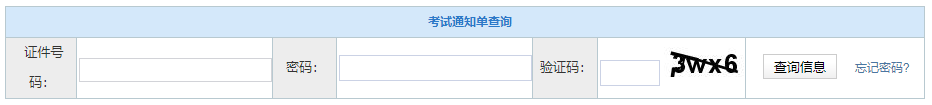 2021年10月河北秦皇島自考準考證打印時間：考前一周內(nèi)