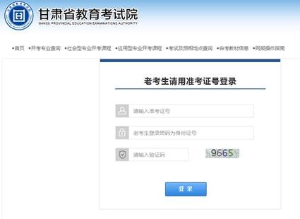 甘肅2021年4月自考準考證打印時間及入口（考前10日內(nèi)）