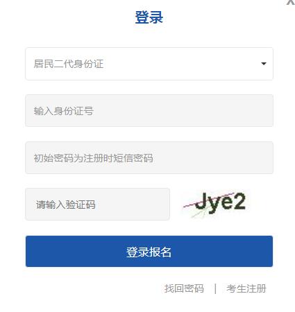 2020年云南成人高考報(bào)名入口已開通 點(diǎn)擊進(jìn)入