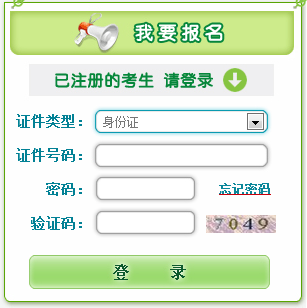 2020年吉林成人高考報(bào)名入口已開通 點(diǎn)擊進(jìn)入