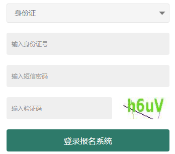 2020年江蘇南通成人高考報(bào)名入口