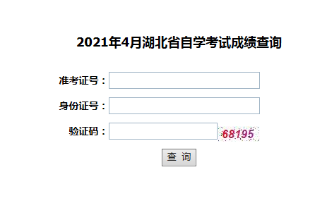 湖北2021年4月自考成績(jī)查詢(xún)?nèi)肟?/></div> </a>
                <div   id=