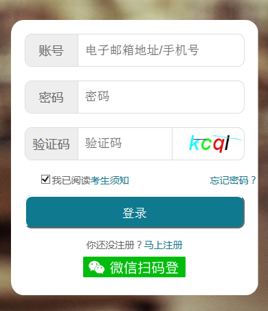 湖北襄陽2021年4月自考報(bào)名入口