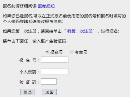 2020年廣東成人高考報名入口已開通 點擊進入