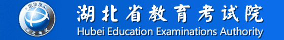 2020年湖北省成人高考報(bào)名官網(wǎng)