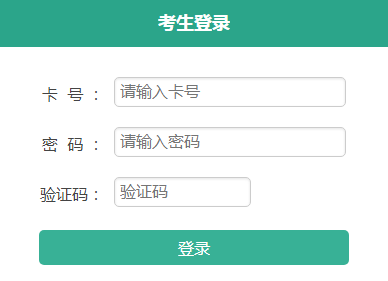 海南省考試局：2020年海南成人高考準(zhǔn)考證打印入口（已開(kāi)通）