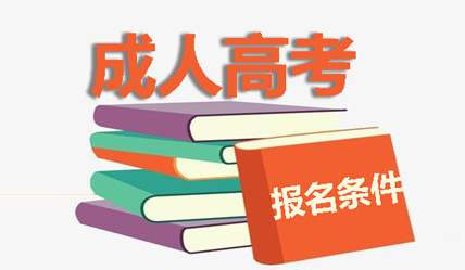 湖北省成考現(xiàn)場(chǎng)確認(rèn)需要帶什么資料