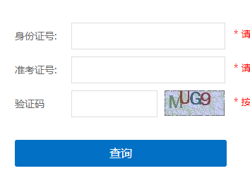 2021年上半年上海寶山自考成績查詢時間：6月1日上午10：00公布