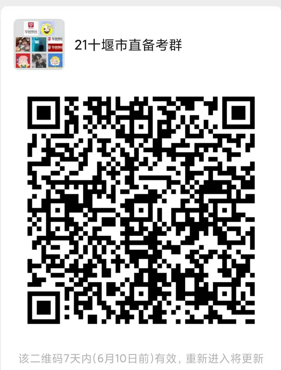 2021年十堰市直事業(yè)單位公開招聘工作人員【219人】