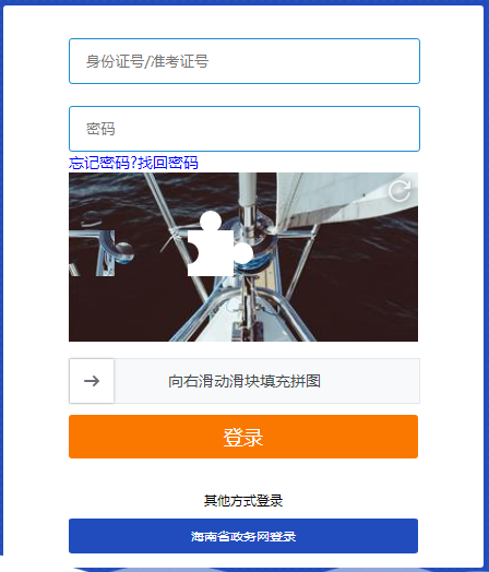 海南三亞2021年4月自考成績查詢?nèi)肟冢ㄒ验_通）