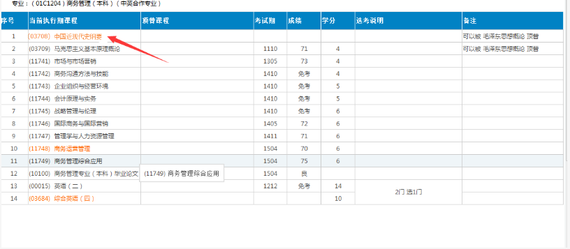 2021北京自考論文申報(bào)、畢業(yè)辦理中的熱點(diǎn)問(wèn)題解答圖2