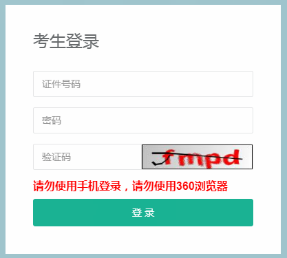 2021年1月重慶江北普通高中學(xué)業(yè)水平合格性考試成績(jī)查詢(xún)?nèi)肟冢ㄒ验_(kāi)通）
