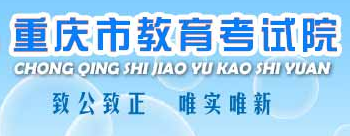 2020年重慶美術(shù)高考成績(jī)查詢?nèi)肟?點(diǎn)擊進(jìn)入