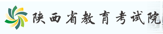 2020陜西中考改革第一年實施“兩考合一” 歷史首次閉卷考