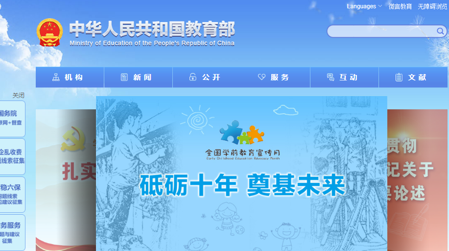 教育部:《高等教育自學(xué)考試開(kāi)考專業(yè)清單》和《高等教育自學(xué)考試專業(yè)基本規(guī)范》的通知