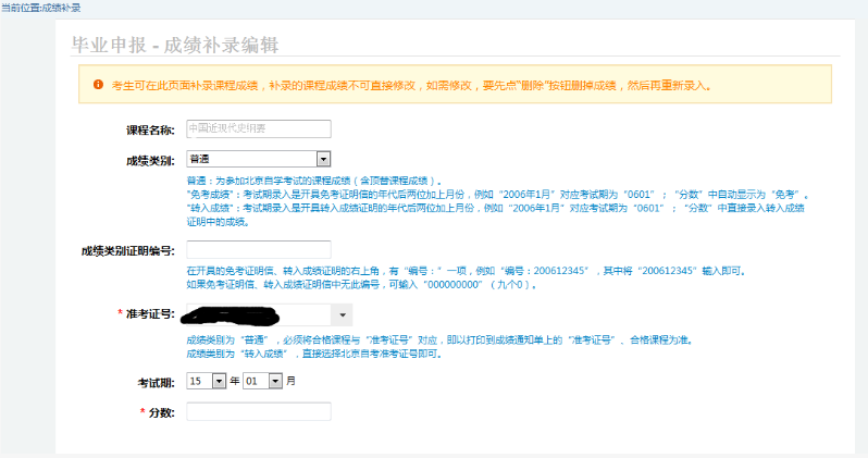 2021北京自考論文申報(bào)、畢業(yè)辦理中的熱點(diǎn)問(wèn)題解答圖3
