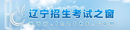 2021年遼寧藝考成績查詢網(wǎng)址