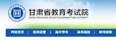2021年甘肅藝考成績查詢網(wǎng)址