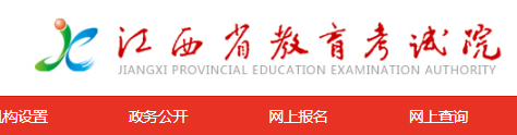 2021年江西藝考成績查詢網(wǎng)址