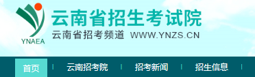 2021年云南藝考成績查詢網(wǎng)址