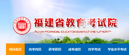 2021年福建藝考成績查詢網(wǎng)址
