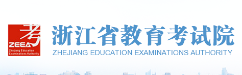 2020年浙江美術(shù)高考成績查詢?nèi)肟?點(diǎn)擊進(jìn)入