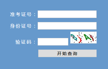 2021年1月浙江選考成績查詢?nèi)肟冢ㄒ验_通）