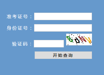 浙江省教育考試院：2021年1月浙江選考學考成績查詢?nèi)肟冢ㄒ验_通）圖2