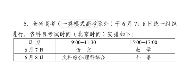 四川2021高考時(shí)間是幾月幾號(hào)？