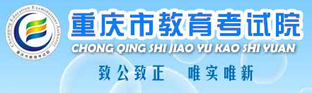 重慶市教育考試院：2021年重慶考研成績查詢?nèi)肟?/></div> </a>
                <div   id=