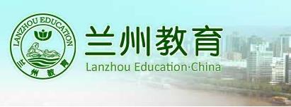 2020甘肅蘭州中考時(shí)間：7月16日-7月18日 共設(shè)40個(gè)考點(diǎn) 1273個(gè)考場