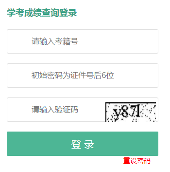 2020年下半年廣西普通高中學(xué)業(yè)水平考試成績查詢?nèi)肟冢ㄒ验_通）