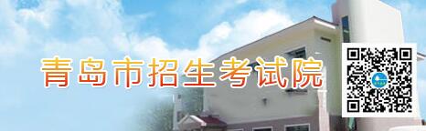 2020山東青島中考7月13日至19日舉行 共設(shè)117個(gè)考點(diǎn)3114個(gè)考場