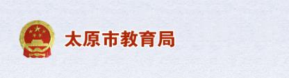 2020山西太原中考人數(shù)4萬余名 共設(shè)10個(gè)考區(qū)53個(gè)考點(diǎn)1381個(gè)考場