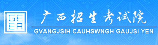 2020年廣西美術(shù)高考成績查詢?nèi)肟?點(diǎn)擊進(jìn)入