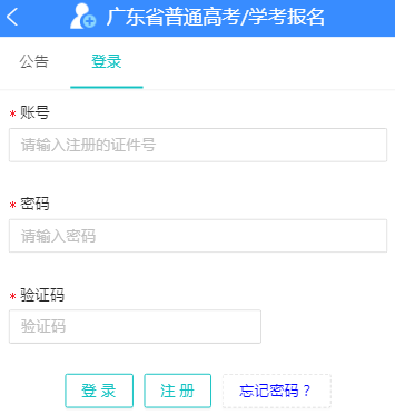 廣東江門2021年普通高考準考證查詢打印入口（已開通）