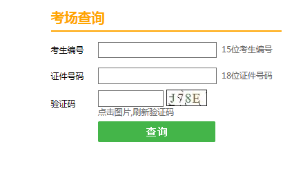2021天津北辰考研初試考場查詢?nèi)肟冢ㄒ验_通）