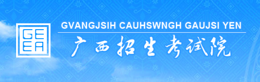 2021年廣西美術(shù)高考成績查詢網(wǎng)址