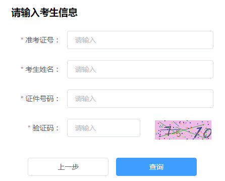2021年1月河北承德普通高中學(xué)業(yè)水平考試成績(jī)查詢?nèi)肟?/></div> </a>
                <div   id=