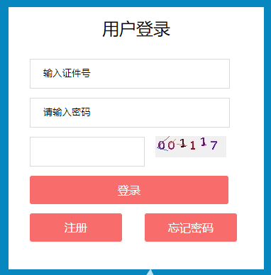福建2021年6月普通高中學(xué)業(yè)水平合格性考試報名入口