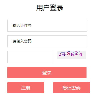 2021年1月福建廈門高中學(xué)考成績(jī)查詢?nèi)肟冢ㄒ验_(kāi)通）