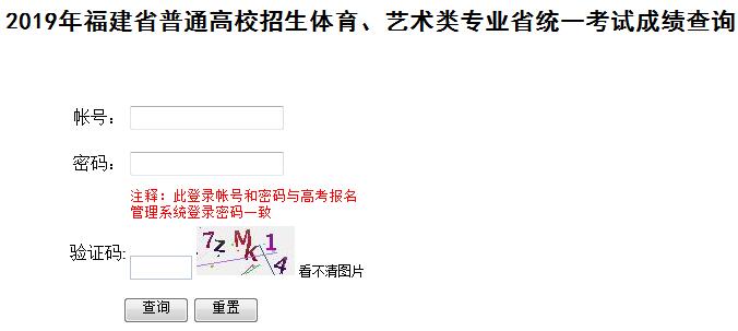 2019年福建廈門高考美術(shù)類專業(yè)省級統(tǒng)考成績查詢?nèi)肟陂_通