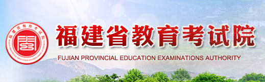 2020年福建美術(shù)高考成績查詢?nèi)肟?點擊進入