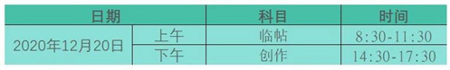 2021年甘肅普通高校招生美術(shù)與設(shè)計(jì)學(xué)類專業(yè)統(tǒng)一考試指南圖2