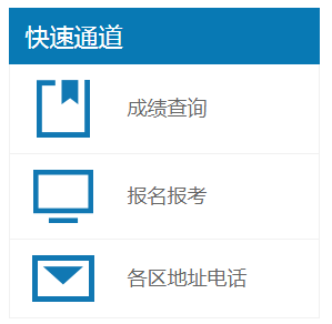 北京海淀2021年第二次普通高中學(xué)業(yè)水平合格性考試報(bào)名時(shí)間：5月8日至12日